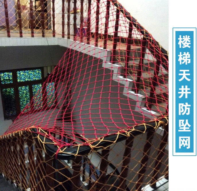 攀爬学校防护网楼梯防坠网新款围挡防护网耐磨安全防护网网兜天井