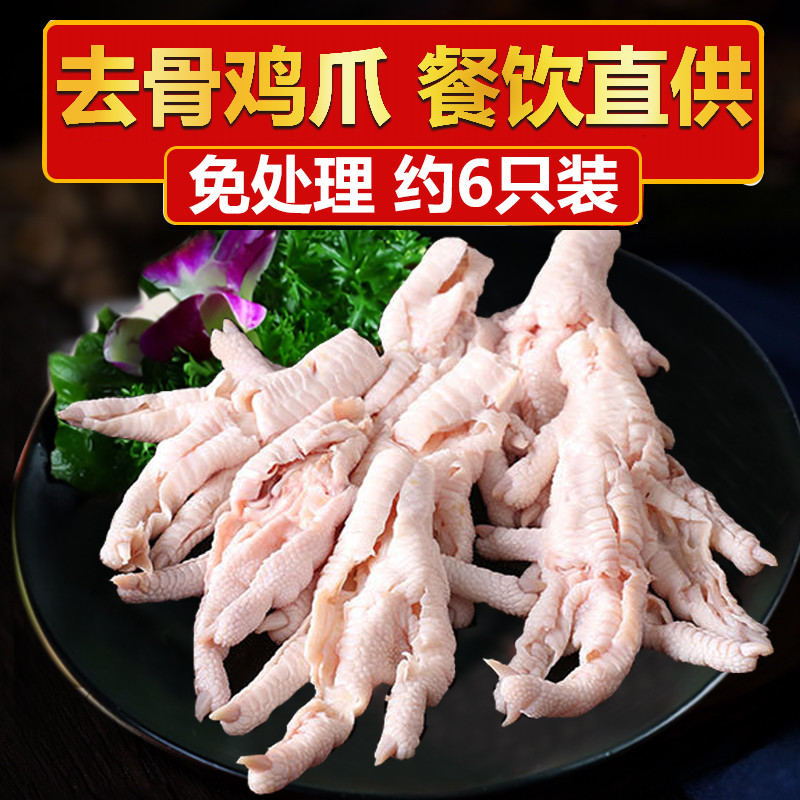 无骨鸡爪 新鲜_重庆火锅食材新鲜 火锅店配菜品新鲜鸡爪子 去骨鸡爪