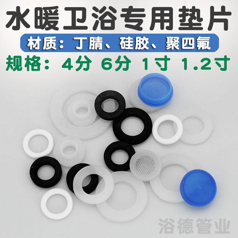 特价水龙头配件 垫片_波纹管专用黑色4分6分1寸橡胶垫圈软管水龙头