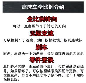 燃油遥控车漂移