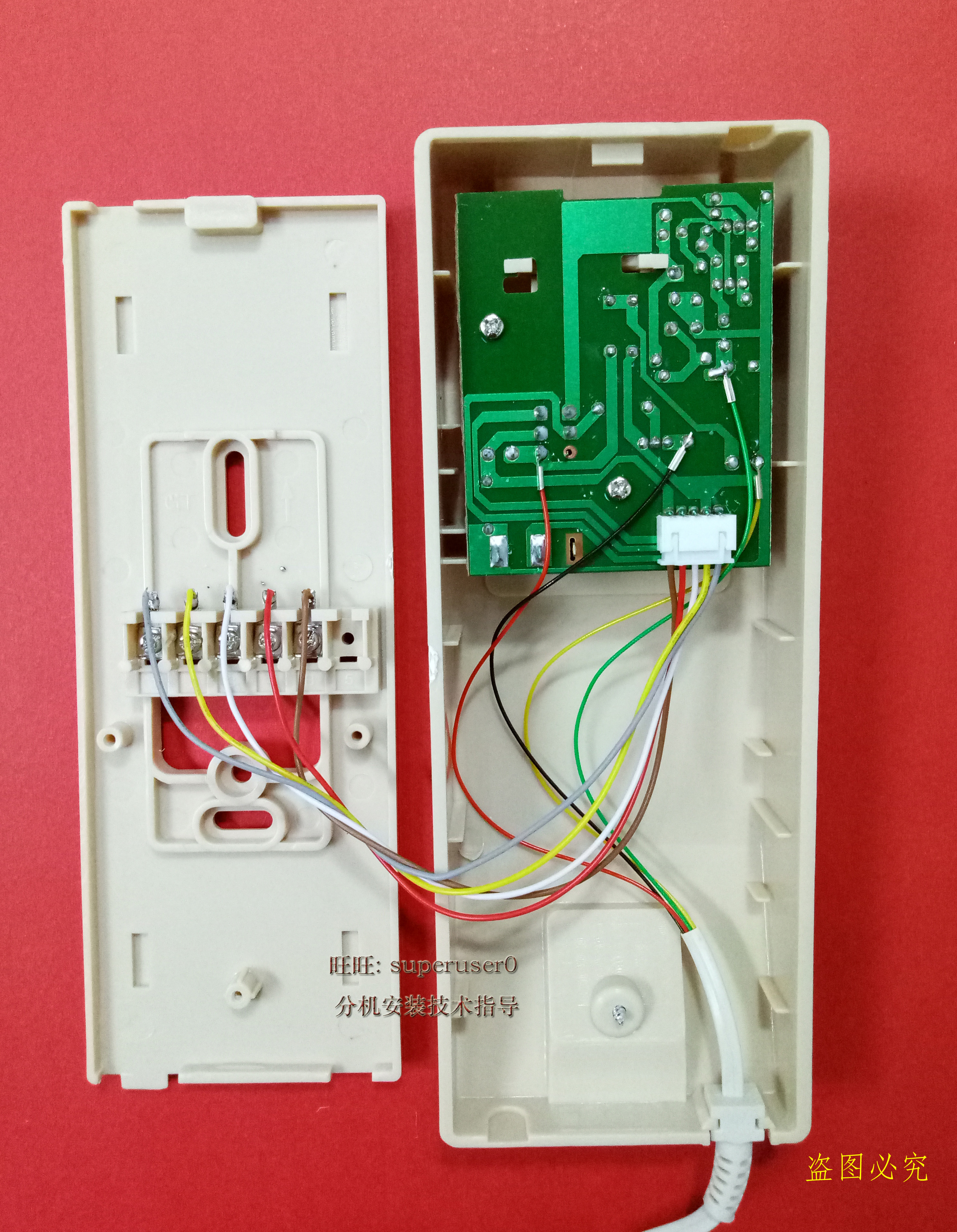 baoshi宝石bs-88i 楼宇对讲门铃室内机非可视5线通用防盗门禁电话