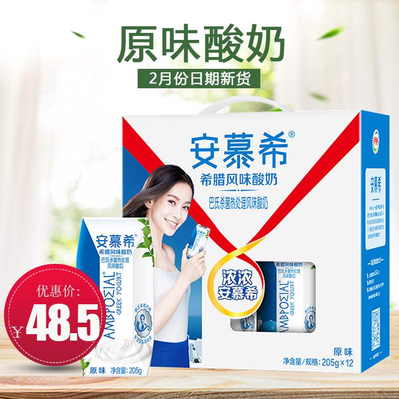 安慕希多少钱一箱