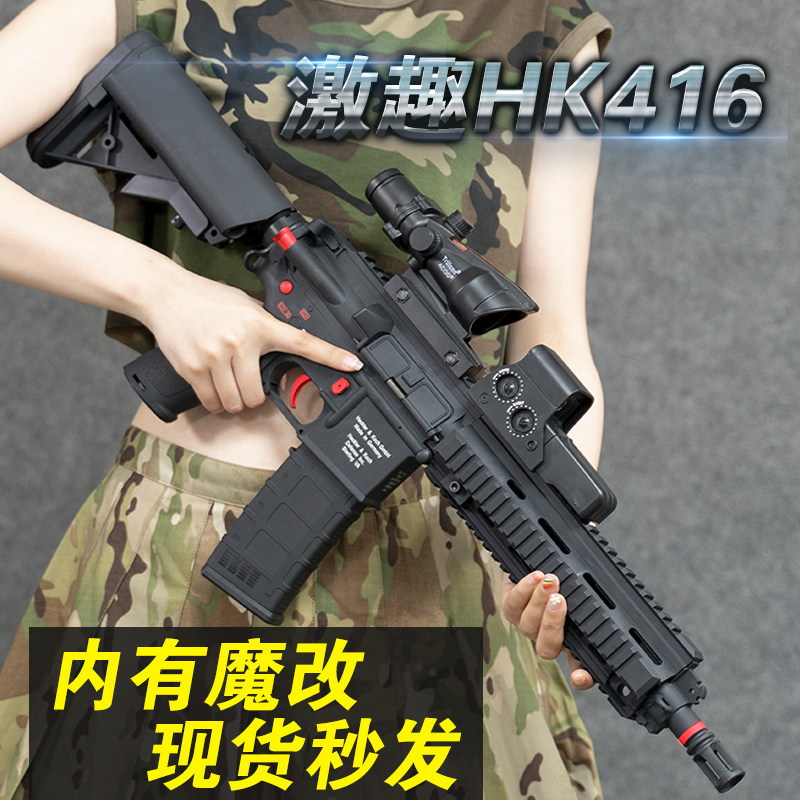 特价绝地求生号_激趣hk416魔改电动水弹枪改装波箱爆改二号波 绝地