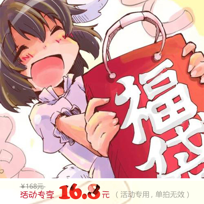 asdet艾诗塔 福袋活动专用链接