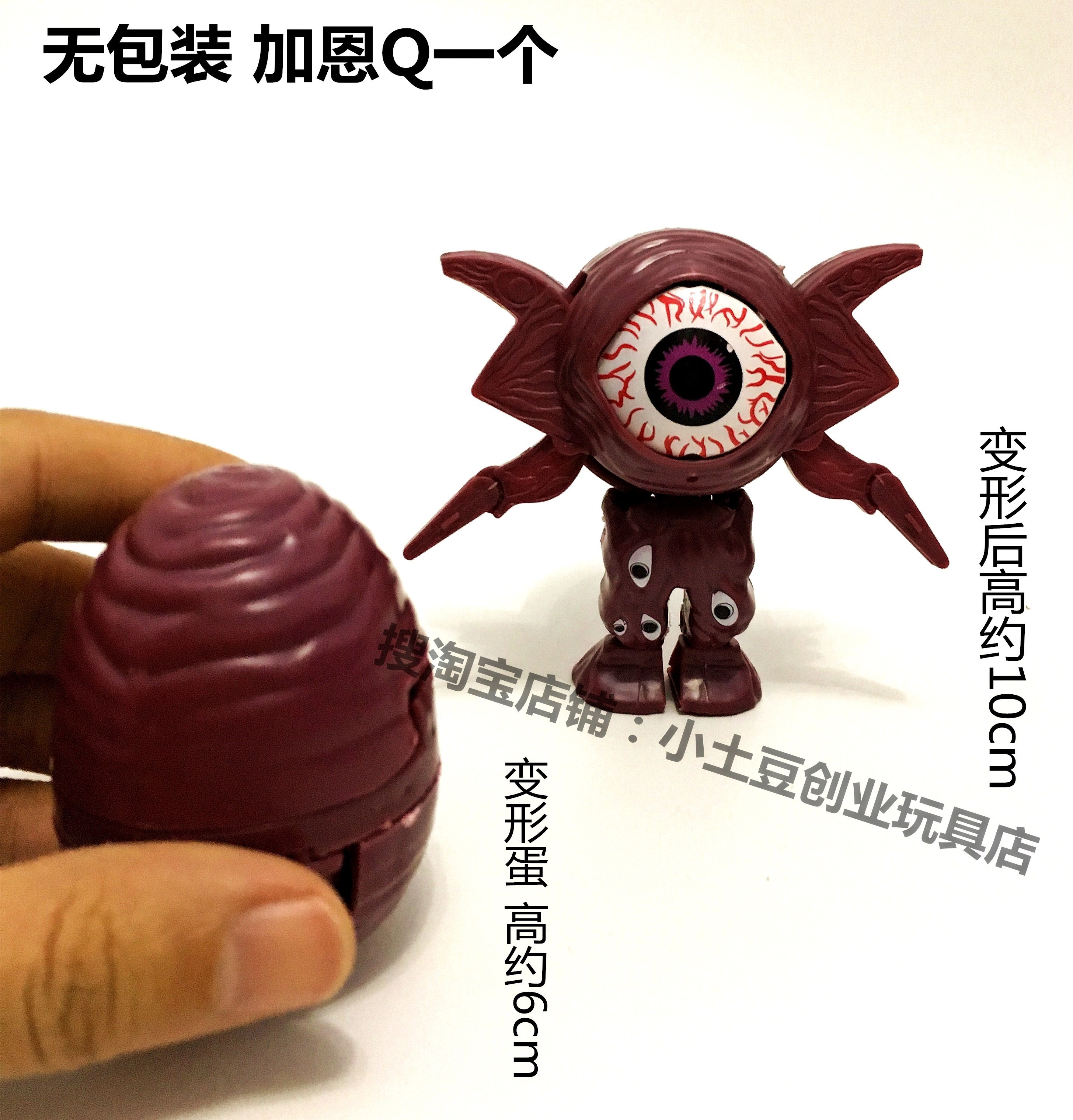 奥特蛋加恩酷_奥特蛋玩具赛罗奥特曼怪兽加恩酷变形扭蛋加恩q眼变形蛋