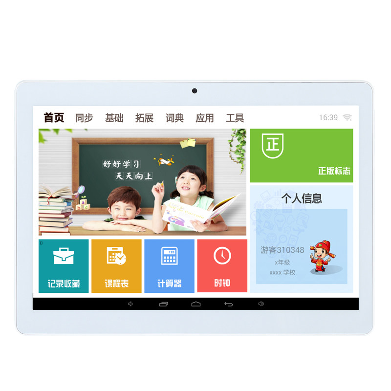状元榜v10四核10英寸ips屏智能学习机平板电脑 电子辞典同步学习