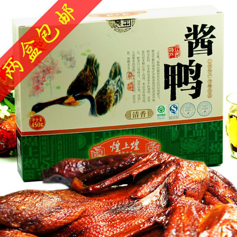 满两盒包邮 江西特产 南昌正宗煌上煌酱鸭清香型 合适送礼