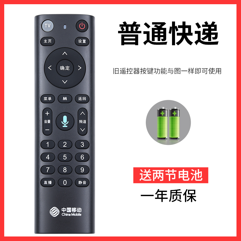 【活动价】适用于原装中国移动遥控器蓝牙语音魔百盒4K网络机顶盒万能语音款CM201-2 M301H CM201-2