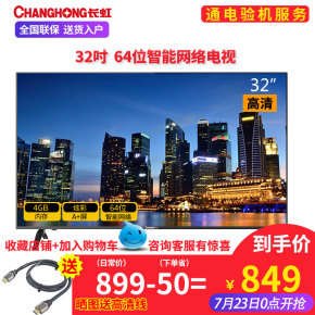 长虹平板电视怎样