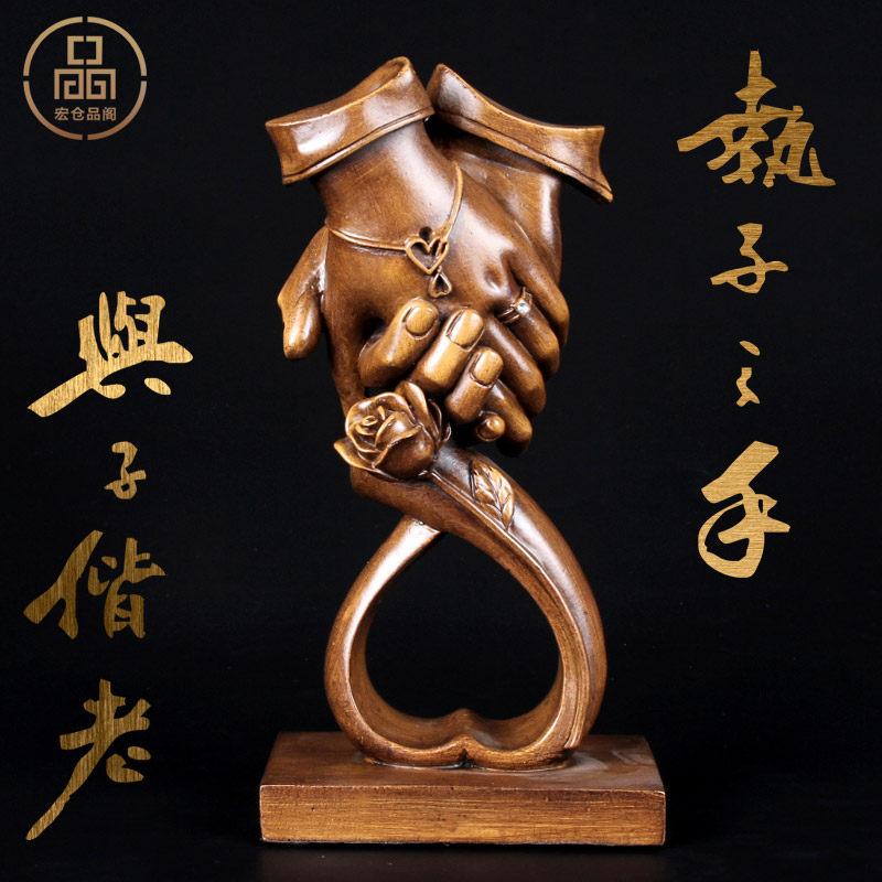 执子之手摆件创意新婚礼物朋友结婚订婚纪念礼品送女友老婆装饰品