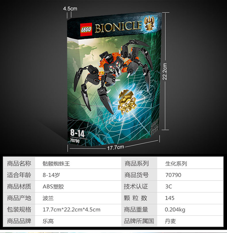 机器人_新款乐高lego生化战士 拼插积木 蜘蛛魔王/大地英雄/骷髅蝎子