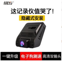 任e行EM12行车记录仪前后双镜头带电子狗测速隐藏式高清一体机