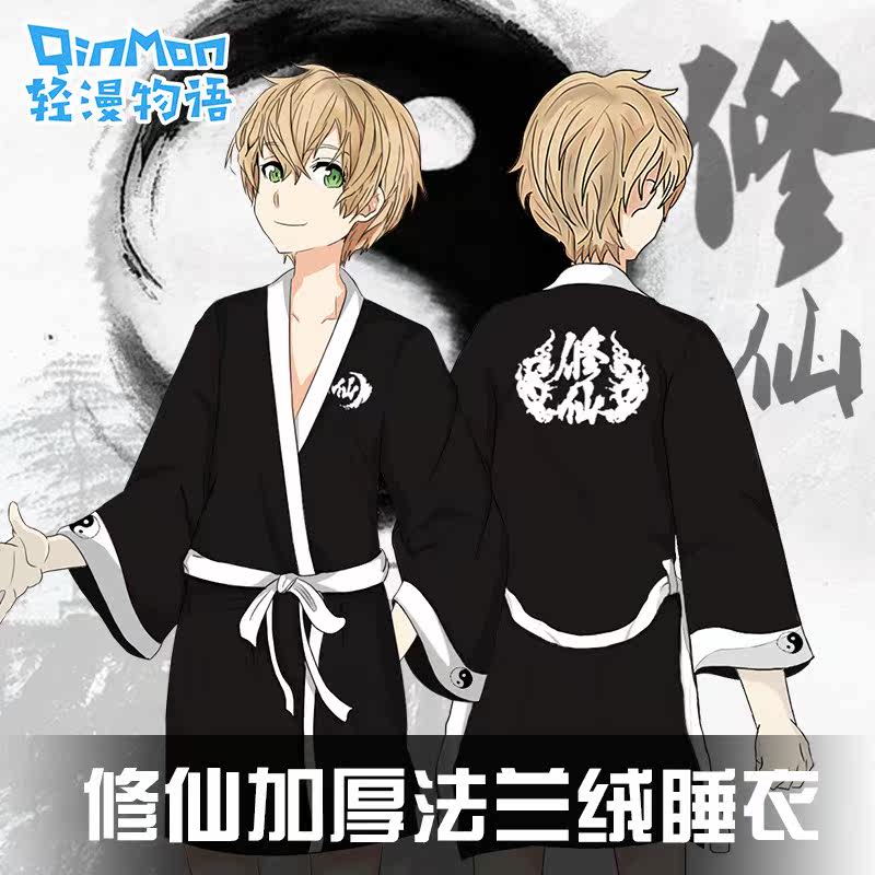 二次元睡衣 和服_冬季衣服二次元动漫男睡袍和服居家服周边睡衣外套