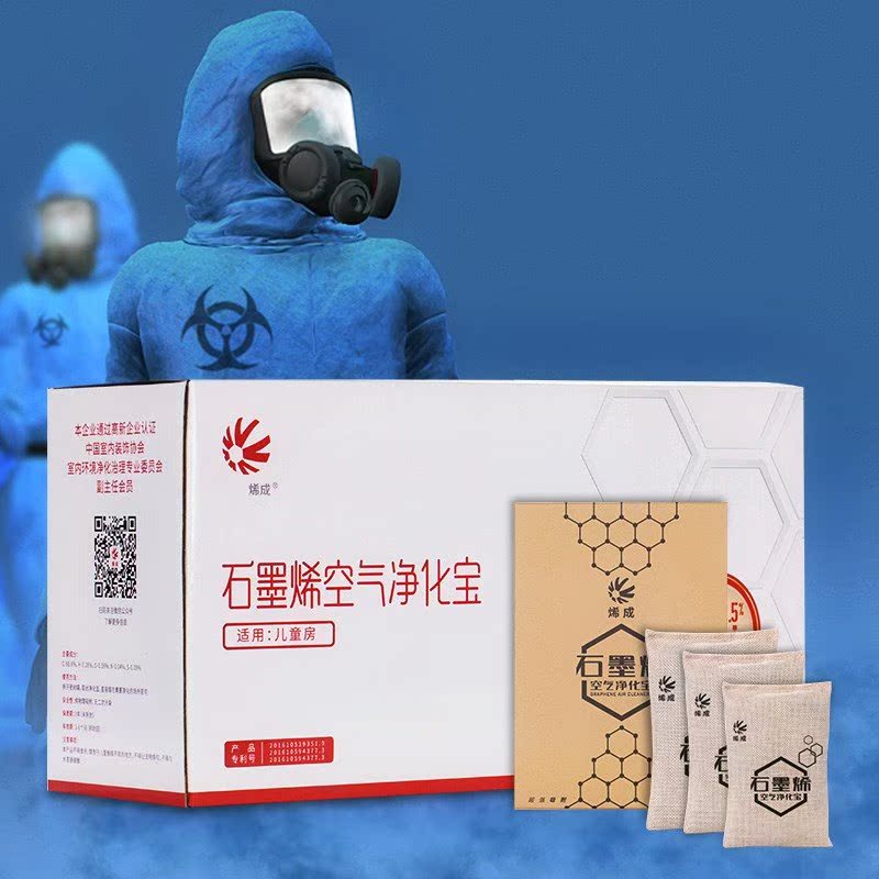 石墨烯强力型活性炭包除味甲醛新房家用装修竹