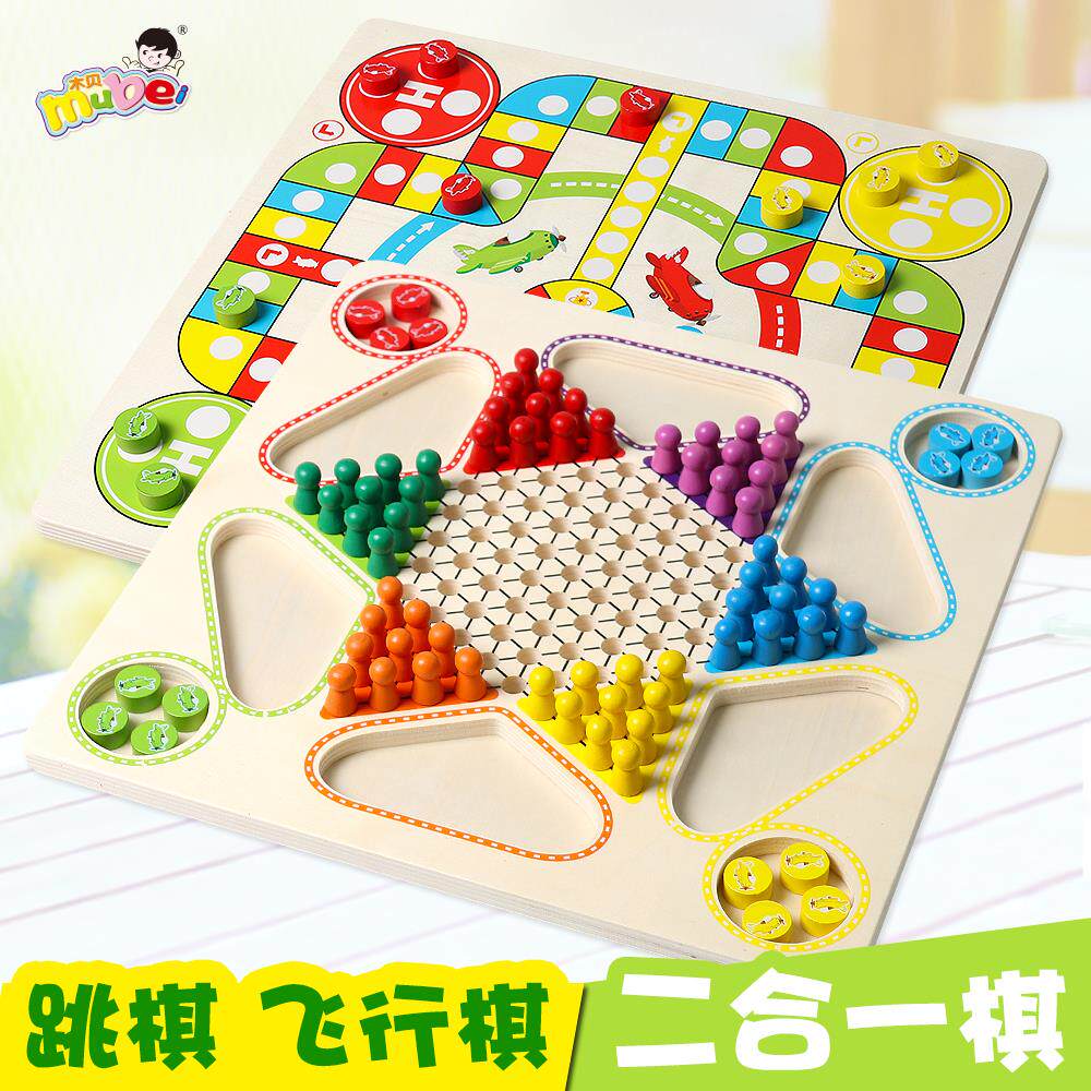 儿童木制五合一跳棋大号跳跳棋飞行飞行棋类玩具亲子互动桌游