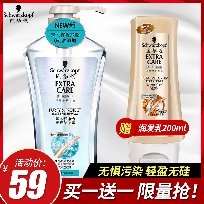 施华蔻洗发水_特价|包邮_卡诗洗发水,欧莱雅卡诗洗发