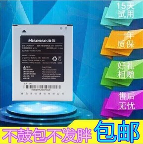 Hisense\/HS-EG981 U981 E981电池电板 LP38