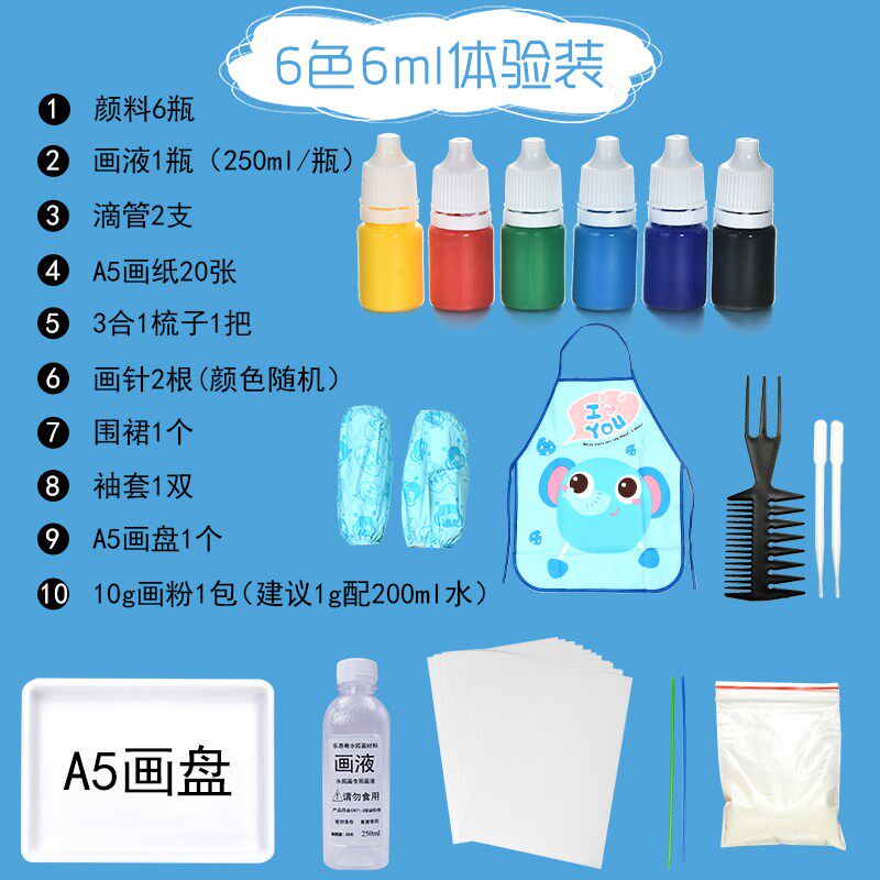 包邮 水拓画套装儿童浮水画初湿拓画幼儿绘画颜料水印材料画画工具