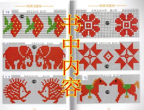 手工编织毛线棉鞋编织书打毛线鞋钩针鞋图案书本棉鞋拖鞋花样图案