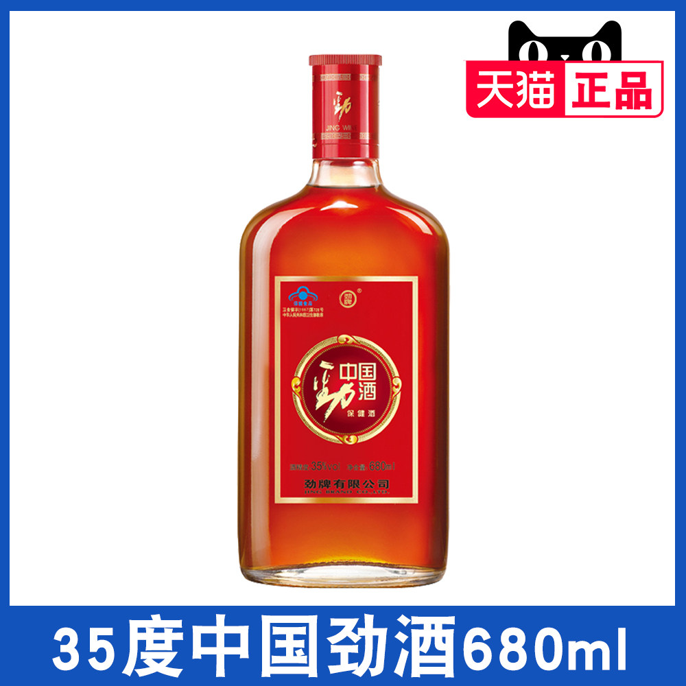 劲酒520ml