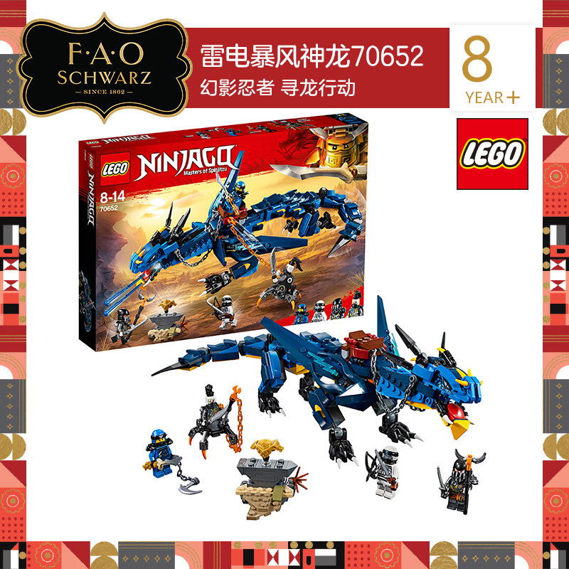 lego乐高 幻影忍者系列捕龙部落拼搭益智积木儿童玩具寻龙行动