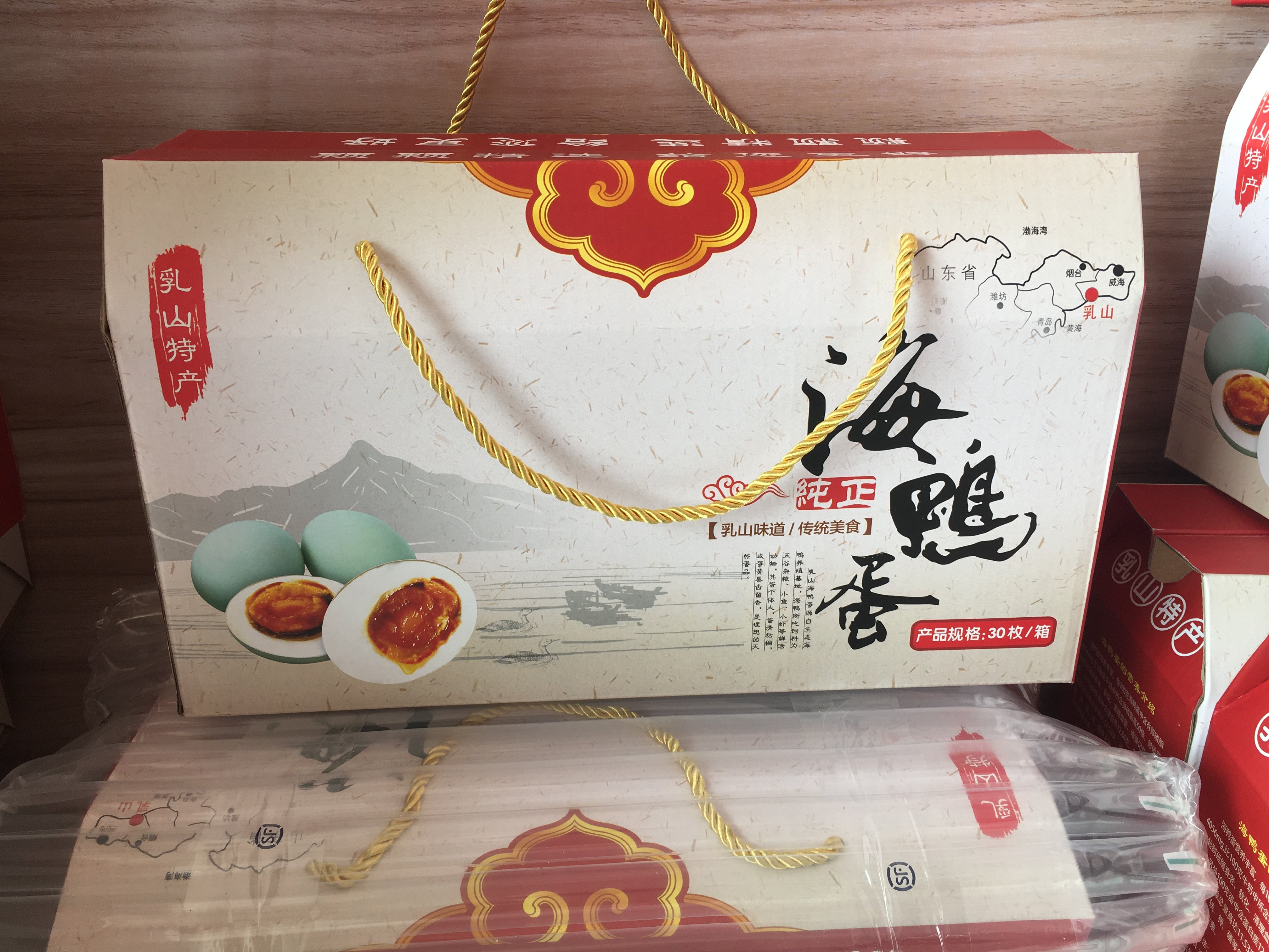 乳山海鸭蛋_乳山特产 挂子场 海边 散养 海鸭蛋 流油即食熟咸30枚礼盒