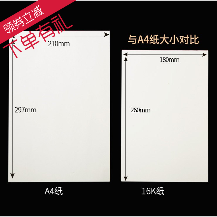 07 a4纸白纸纸a4单包1000张70g演算80g草稿纸学生用整箱 【浙江 金华