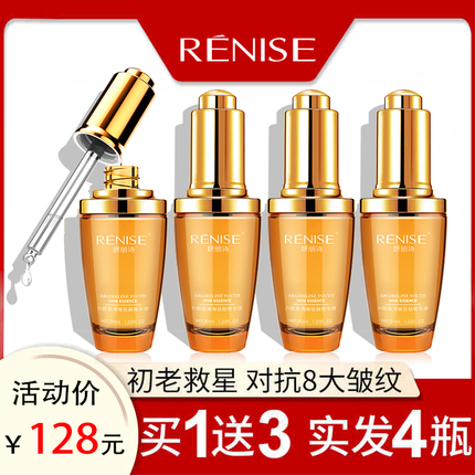 renise妍丽诗六胜肽青春驻颜精华液怎么样好吗