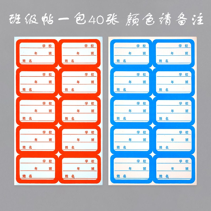 热销标签纸 可打印