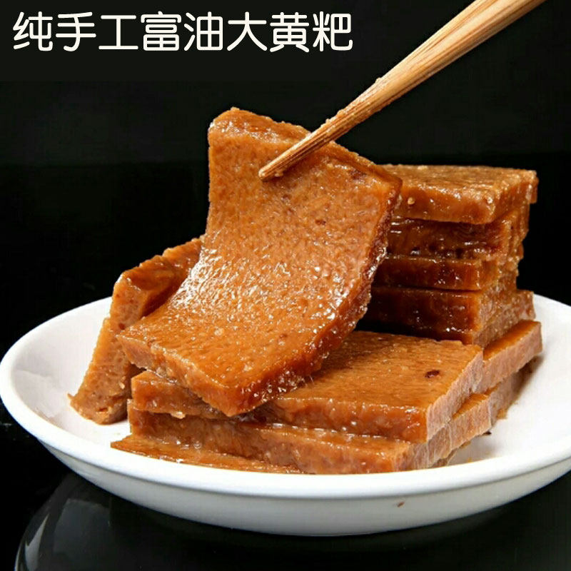 宜宾黄粑_四川特产宜宾黄粑焖笼黄粑传统农家手工小吃富有黄粑宜宾
