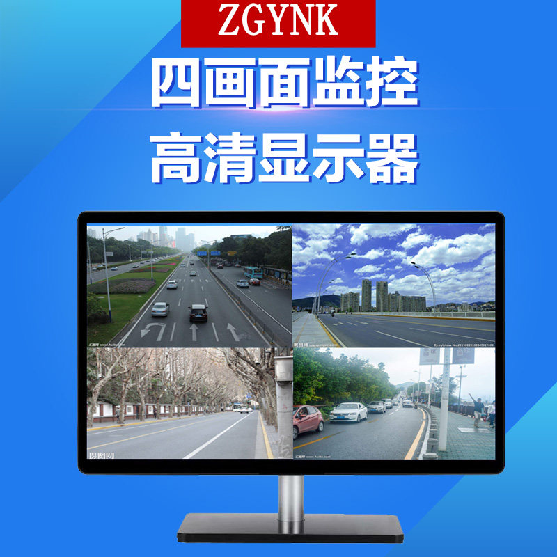 19寸液晶监视器四路4画面分隔割屏监控监视器bnc摄像头电脑显示器