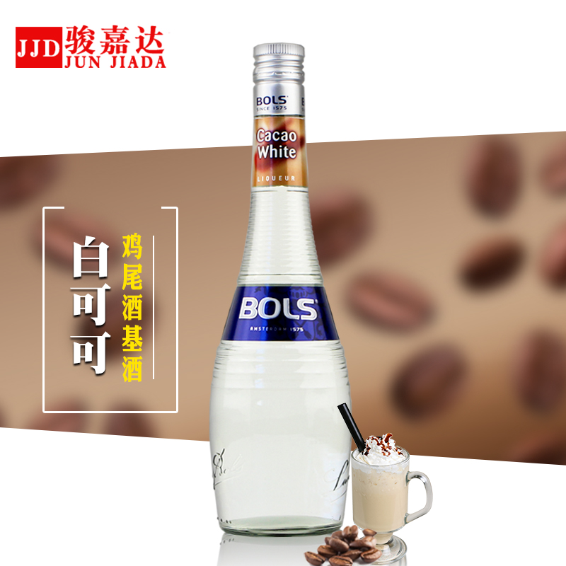 咖啡酒_进口洋酒荷兰宝狮波士白可可力娇酒bols可可酒利口酒咖啡调酒