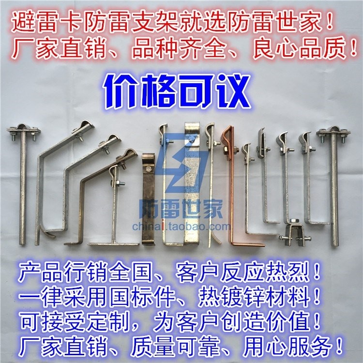 包邮 热镀锌扁钢避雷带支持支架卡子支架支持夹防雷码l型直立避雷卡