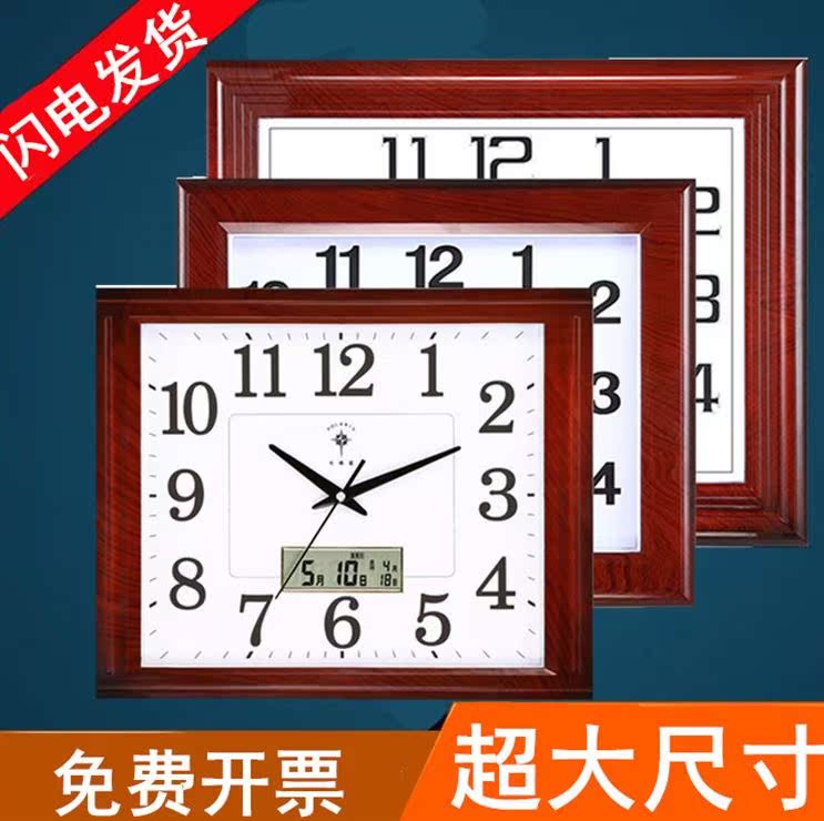 挂钟北极星长方形