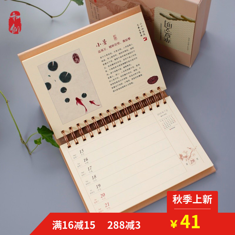 包邮正宗继成堂温州新版苏立团通书2018年狗