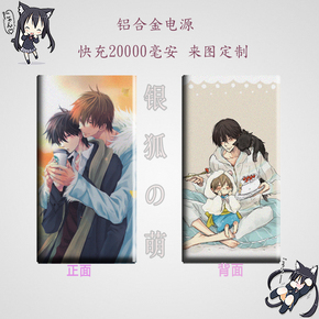 移动电源给psp充电