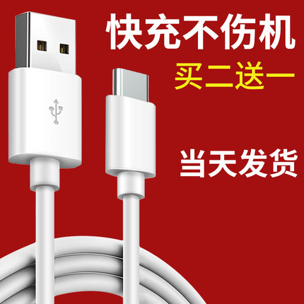 Type-c数据线适用小米6/4c/5x/5s/mix2s手机5A快闪充原装正品华为p9p10p20pro荣耀v8v9v10nova2充电线器