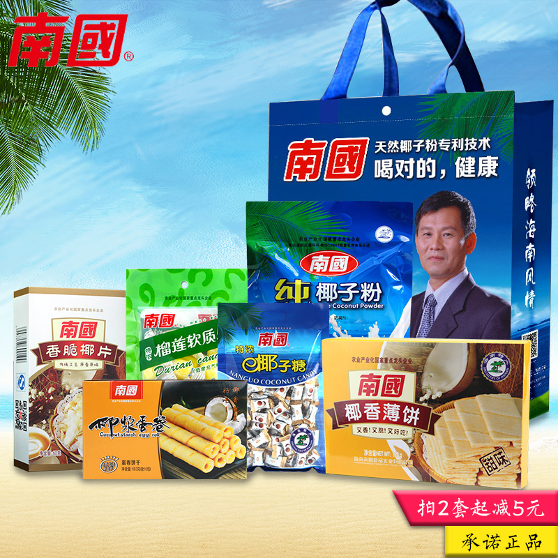 纯椰子粉椰子片椰子糖果特浓 饼干零食海南特产南国1002g大礼包邮
