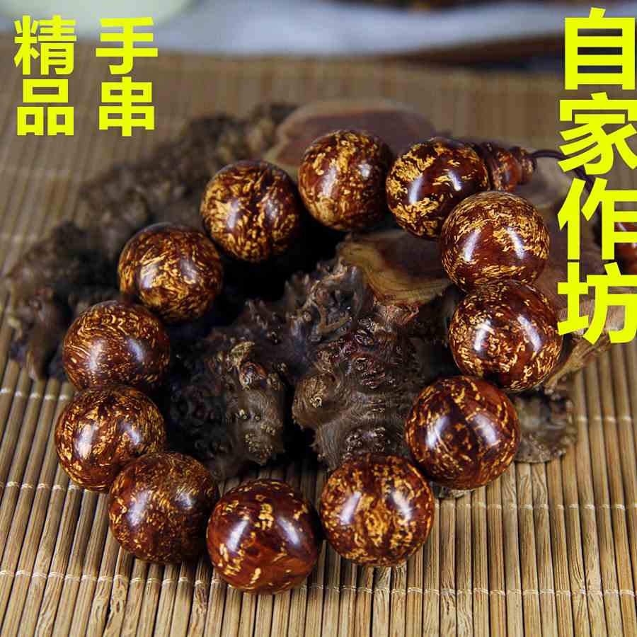 麻梨疙瘩手串满花