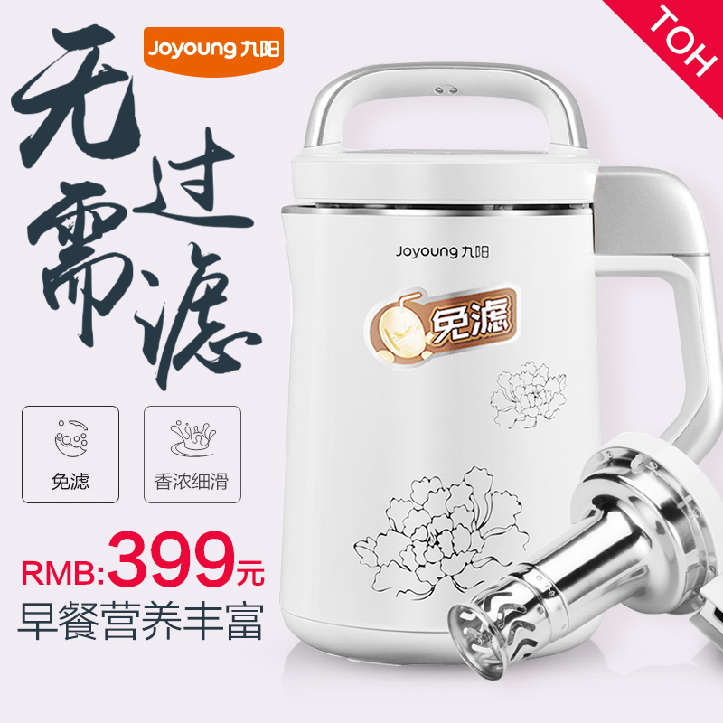 谁用过九阳 DJ13B-C660SG豆浆机，好用吗