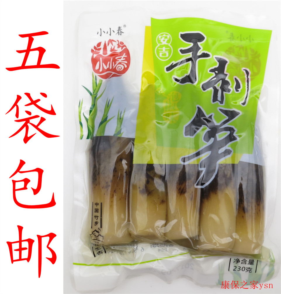 手剥笋即食_袋装浙江安吉小小春手剥笋手拨笋 零食开袋即食手撕笋竹笋