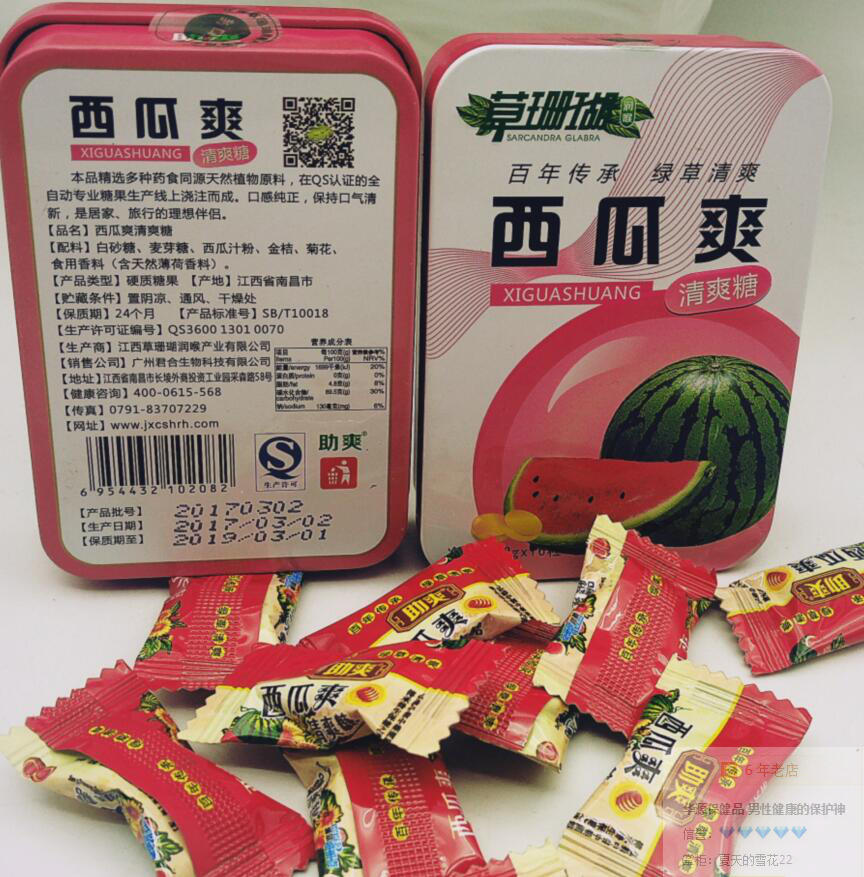 热销西瓜霜