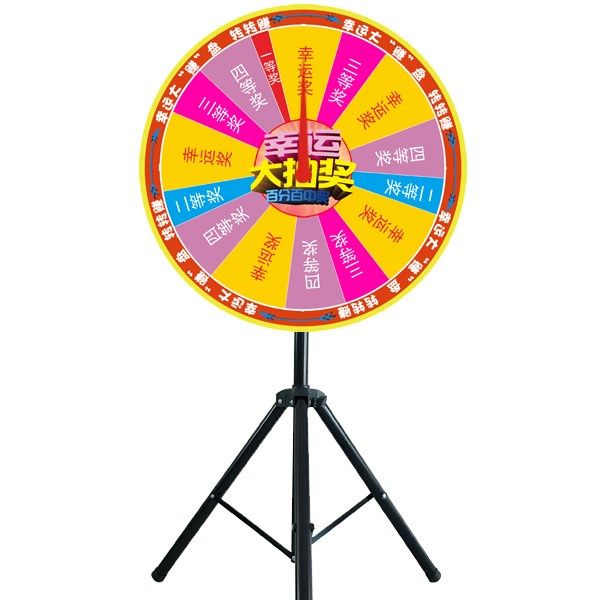 热销幸运大转盘