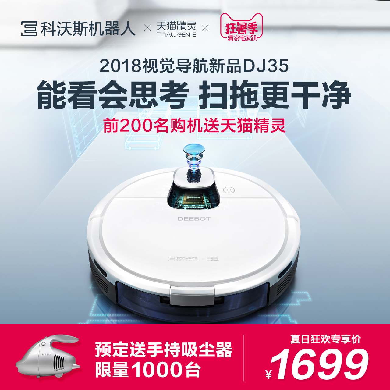 科沃斯dj35怎么样?30条网友评论告诉你