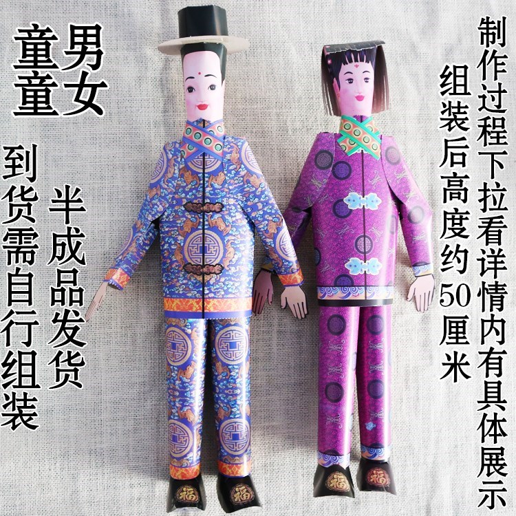童男童女纸扎人侍女丫鬟童子祭祀用品烧七清明上坟纸人佣人替身