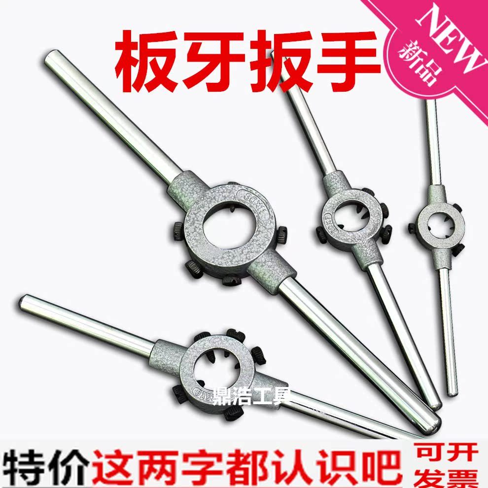 螺纹套工具_圆板牙绞手螺纹手动扳手套丝工具攻丝器板牙套板牙架绞丝