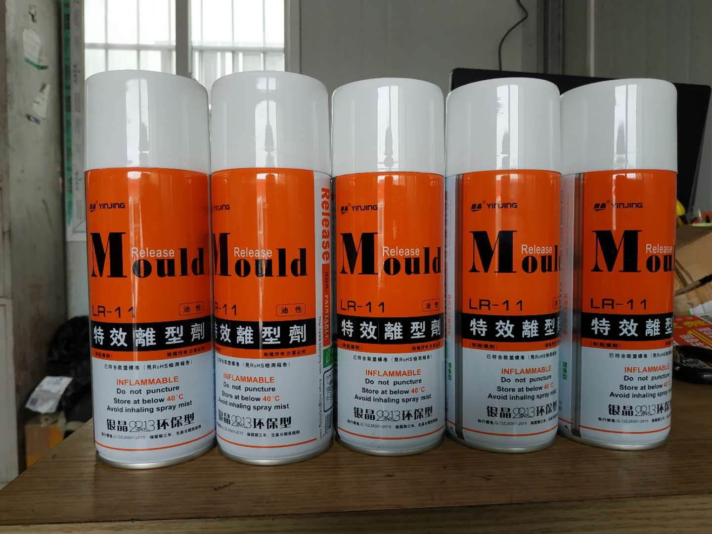 油性中性干性橡胶塑料模具脱模450ml包邮特效 离型剂 银晶脱模剂