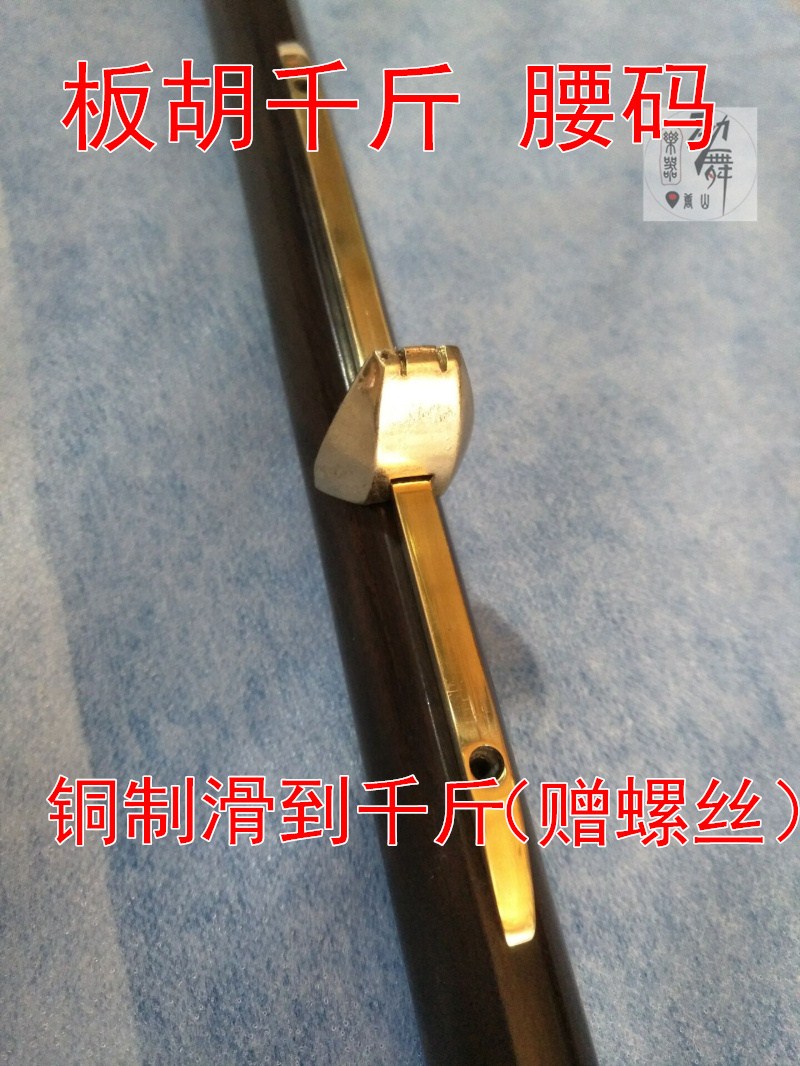 板胡豫剧长16厘米 弦撑 配件秦腔板胡千金 滑道腰码 包邮板胡千斤