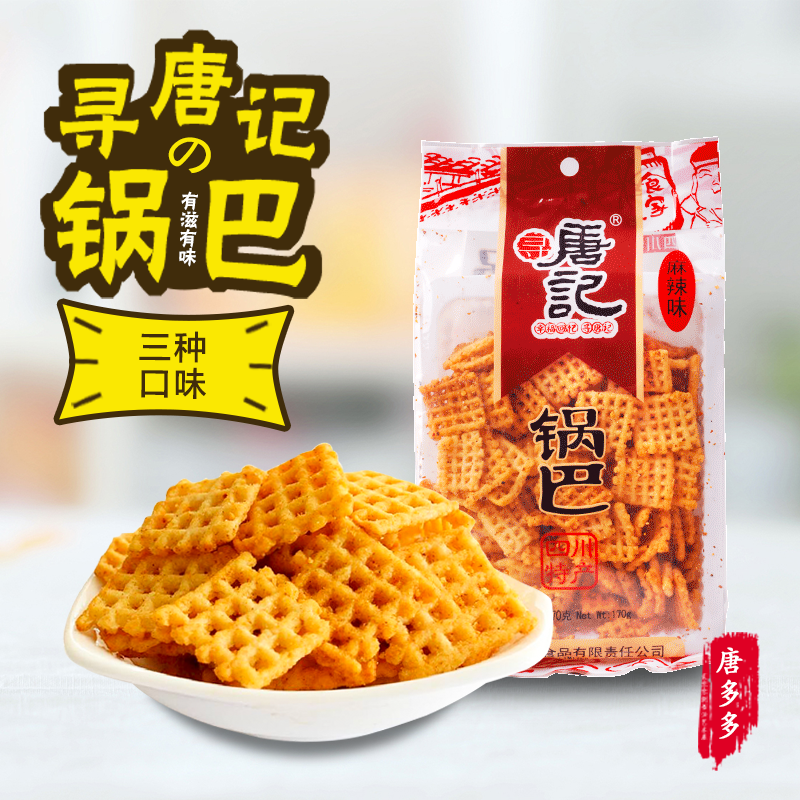 特价小吃零食 麻辣味_儿时记忆香脆零食特色小吃唐记锅巴170克麻辣葱