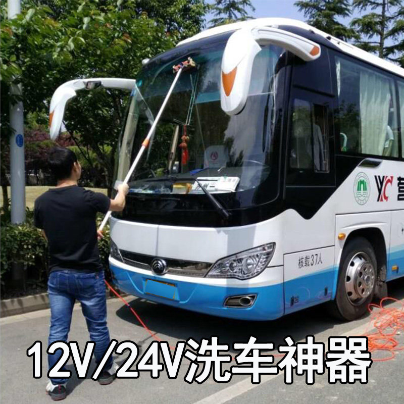 洗车机 便携式_24v12v车载洗车机货车客车洗车器 家用便携式洗车长毛